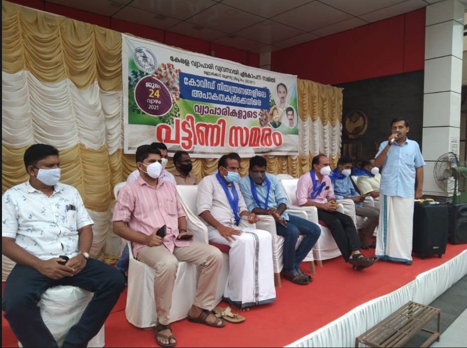 കോവിഡ് നിയന്ത്രണത്തിലെ അപാകതകൾ പരിഹരിക്കുക..  മണ്ണാർക്കാട് യൂണിറ്റ് പട്ടിണിസമരം